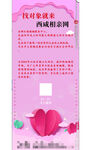 相亲易拉宝