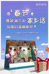 春节回家温馨海报