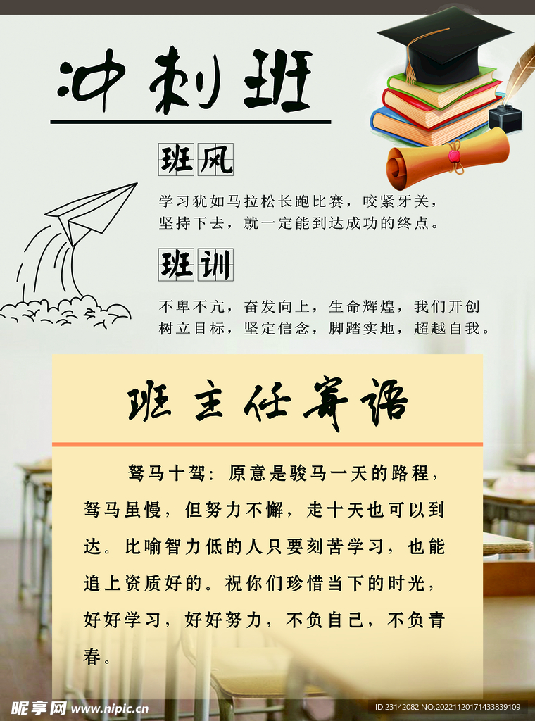 学校班级