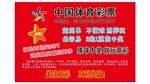 体育彩票