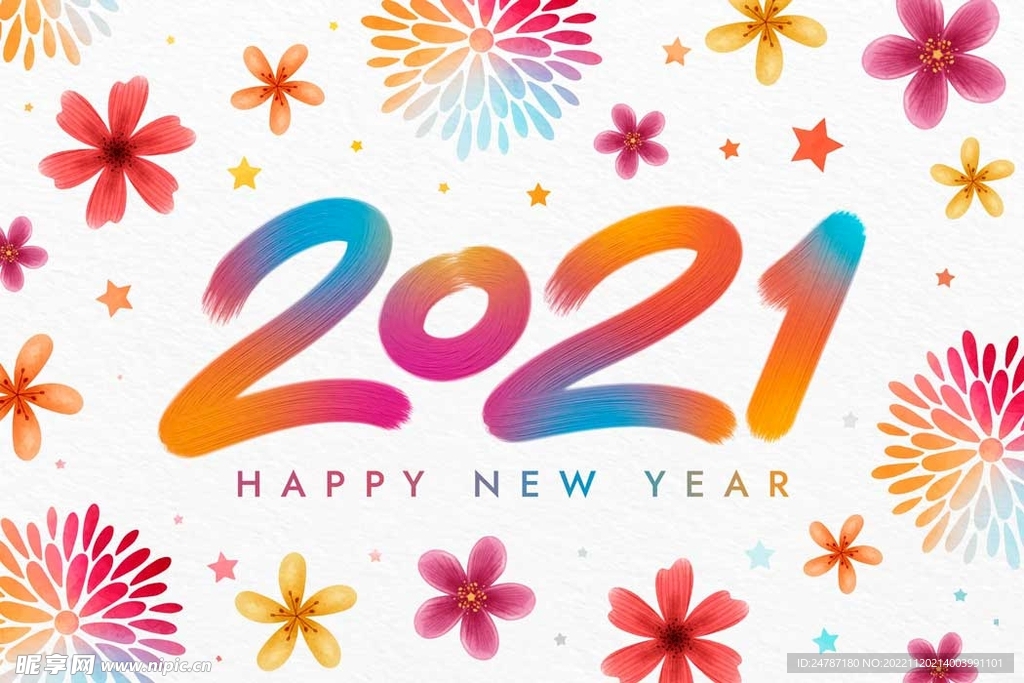 2021新年