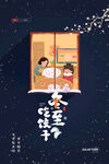 冬至