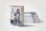 质感书籍封面样机