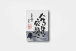 质感书籍封面样机