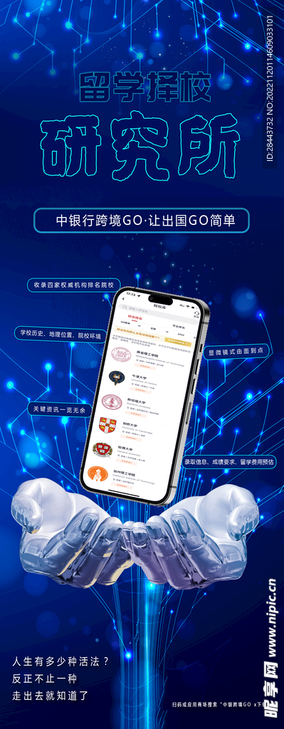 科技