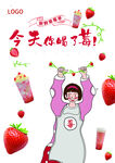 采草莓的女孩