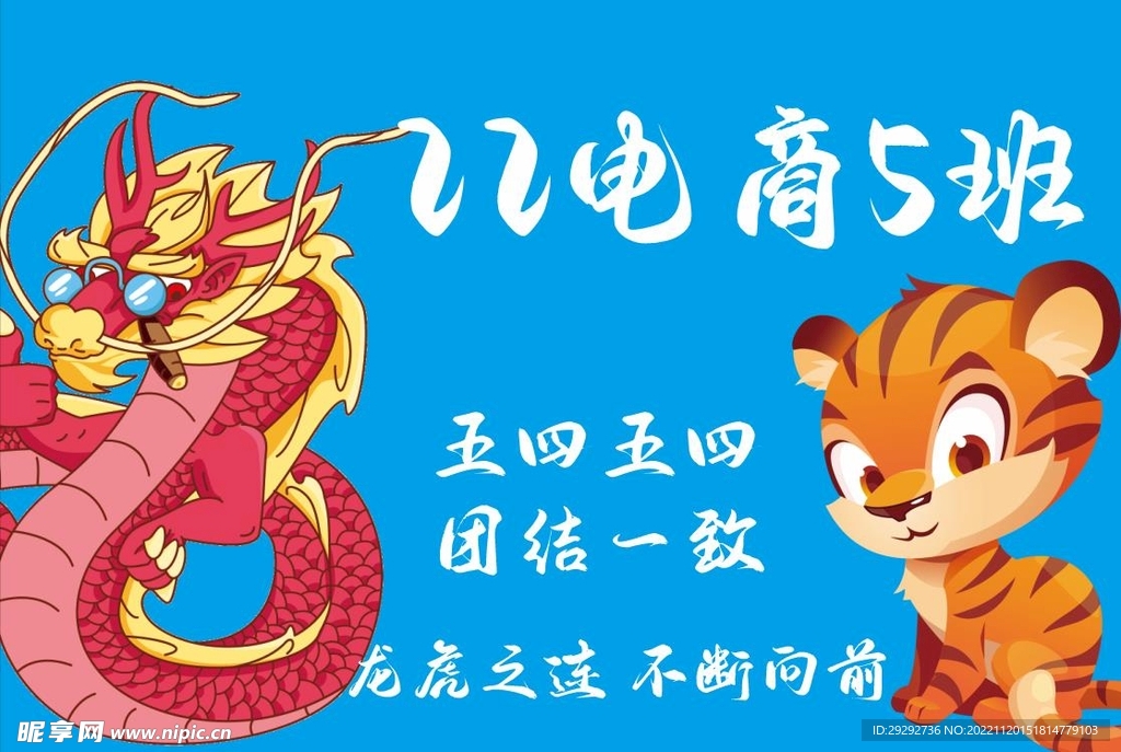 班旗