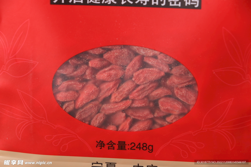 枸杞 