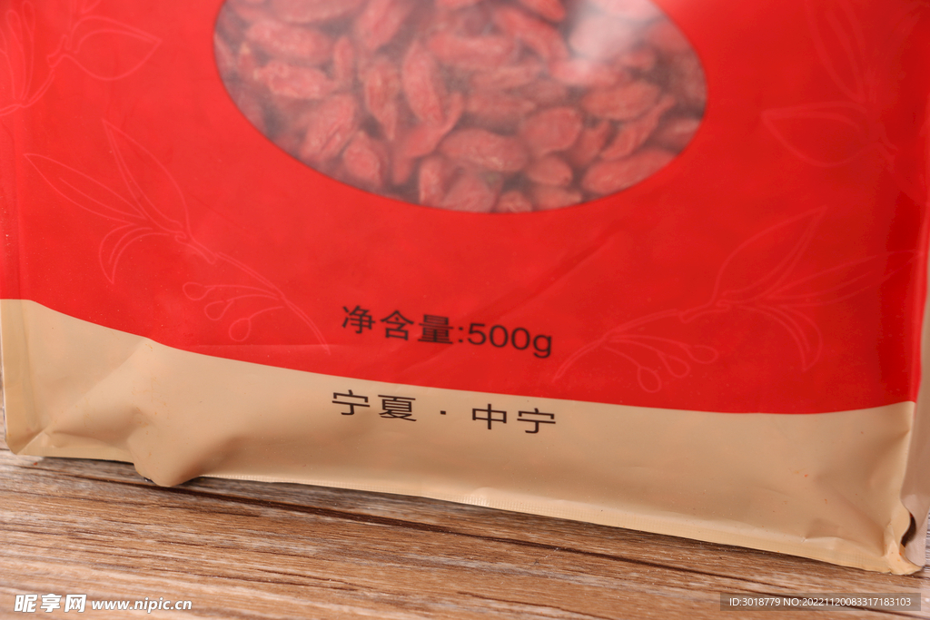 枸杞 