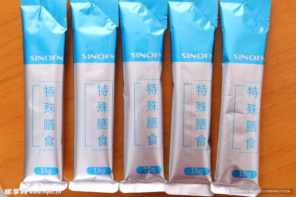 特殊膳食 