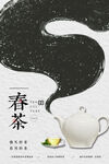 中国风海报