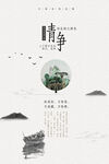 中国风海报