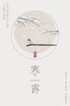 中国风海报