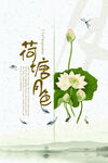 中国风海报