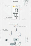 中国风海报