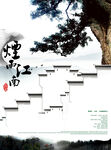 中国风海报