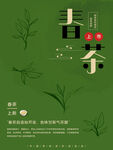 中国风海报