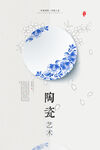 中国风海报