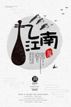 中国风海报