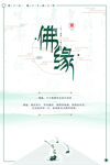 中国风海报