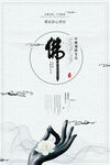 中国风海报