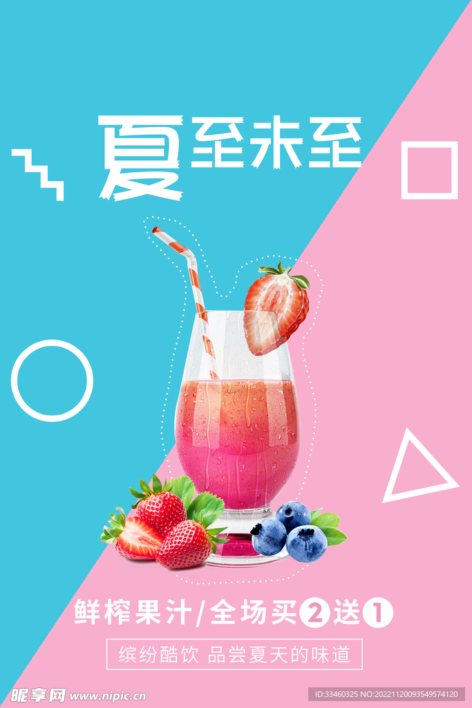 夏至未至