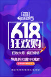 618狂欢购