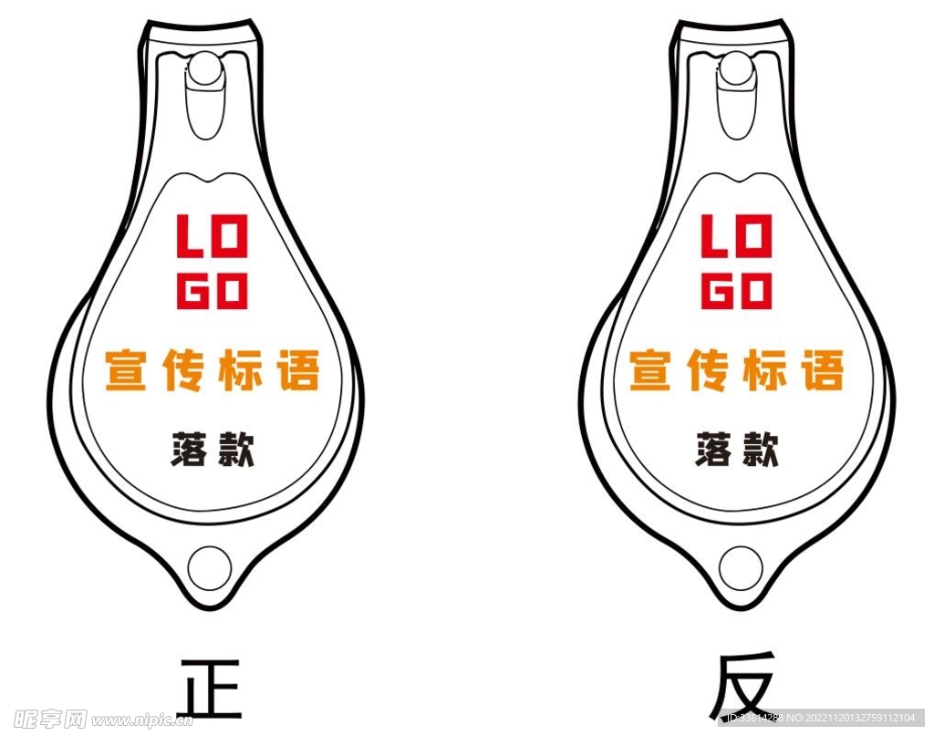 指甲钳模板