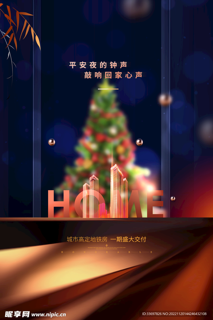 圣诞