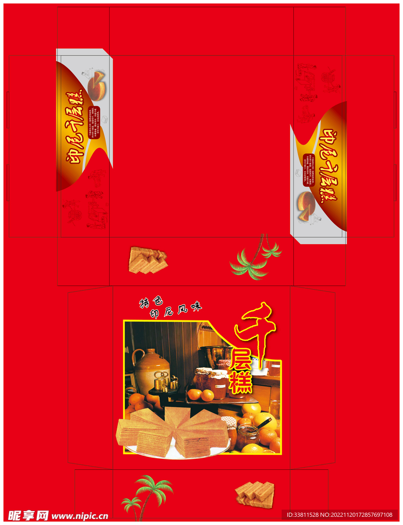 千层糕