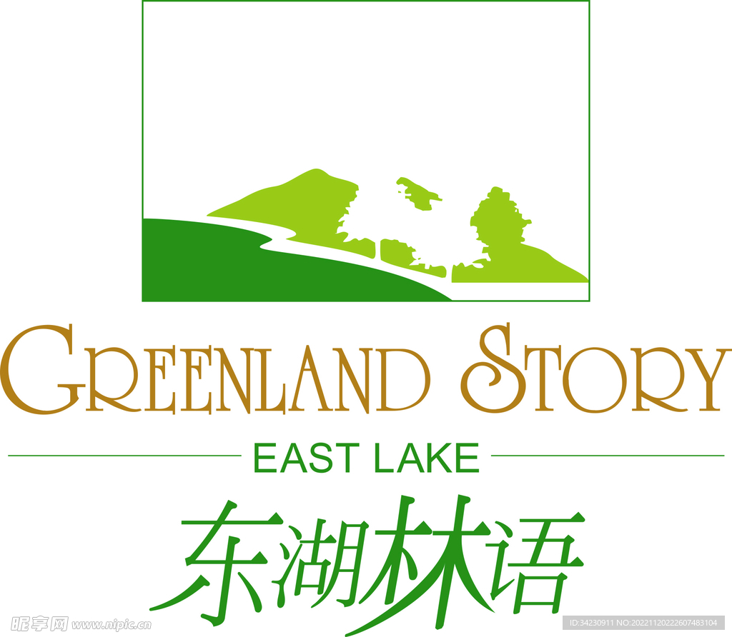 东湖林语GREENLAND