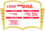 班级风采
