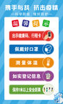 疫情防控