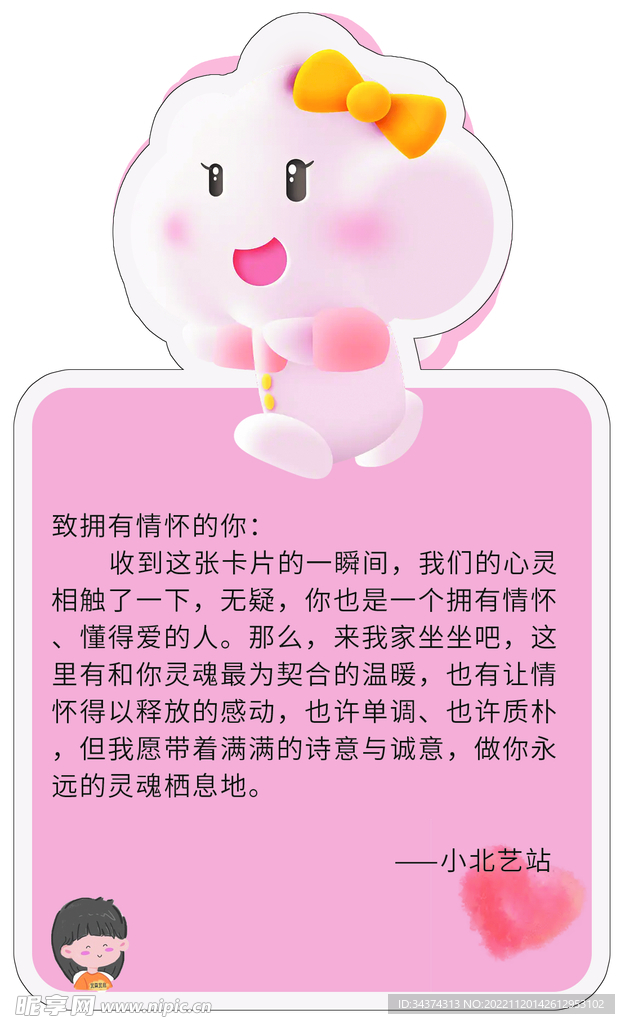 异形卡片