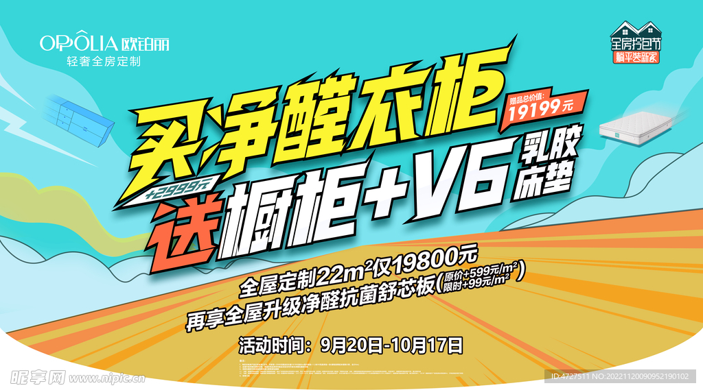 欧铂丽