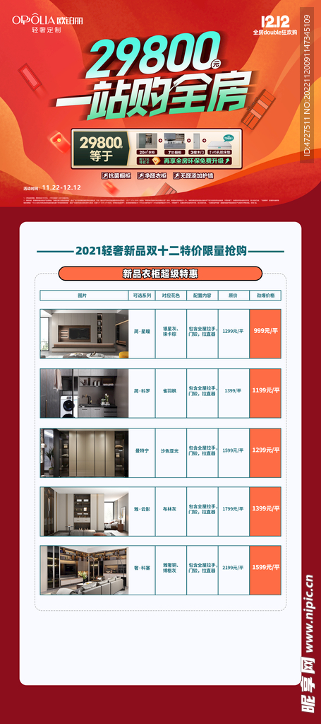 欧铂丽展架