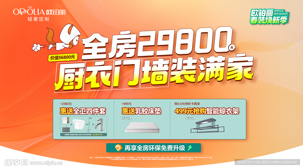 欧铂丽