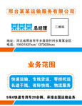 名片运输车队 简洁名片 PVC