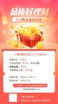 金融海报