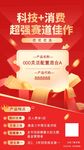 金融海报