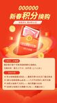 金融海报