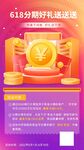 金融海报