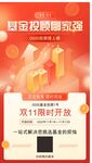 金融海报