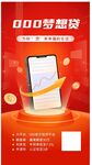金融海报