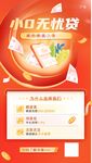 金融海报