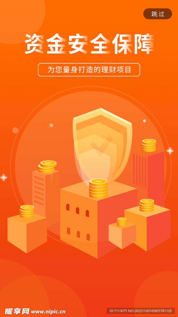 金融海报