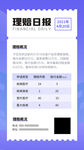 理财海报