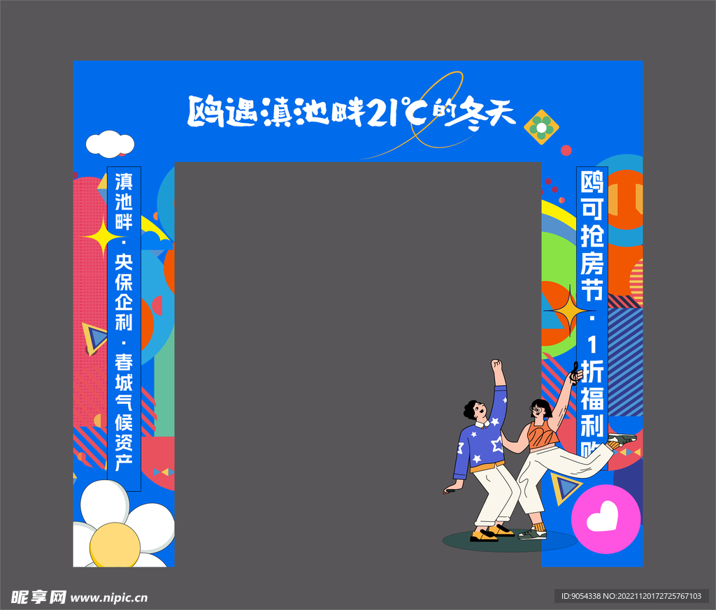 门头 