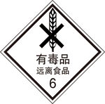 有毒品
