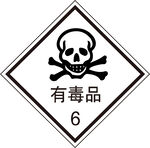 有毒品
